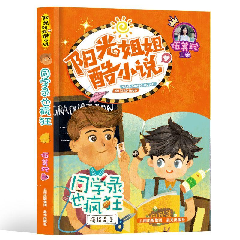 未知道路无敌版
